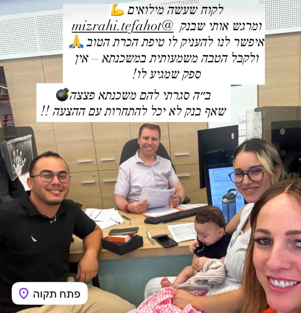 לקוחות מרוצים מהעבודה של מליה וינשטוק יועצת משכנתאות ופתרונות מימון