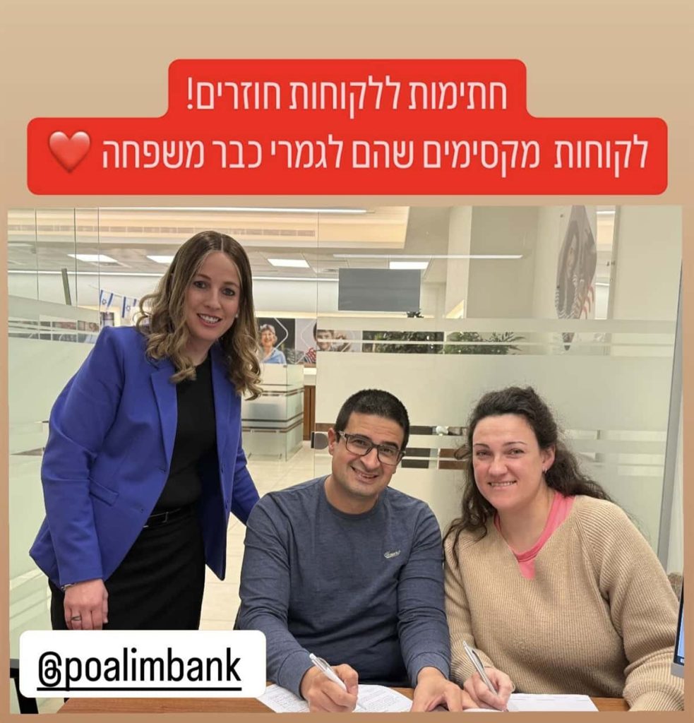 לקוחות מרוצים מהעבודה של מליה וינשטוק יועצת משכנתאות ופתרונות מימון