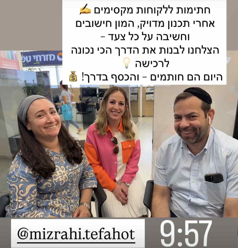 לקוחות מרוצים מהעבודה של מליה וינשטוק יועצת משכנתאות ופתרונות מימון