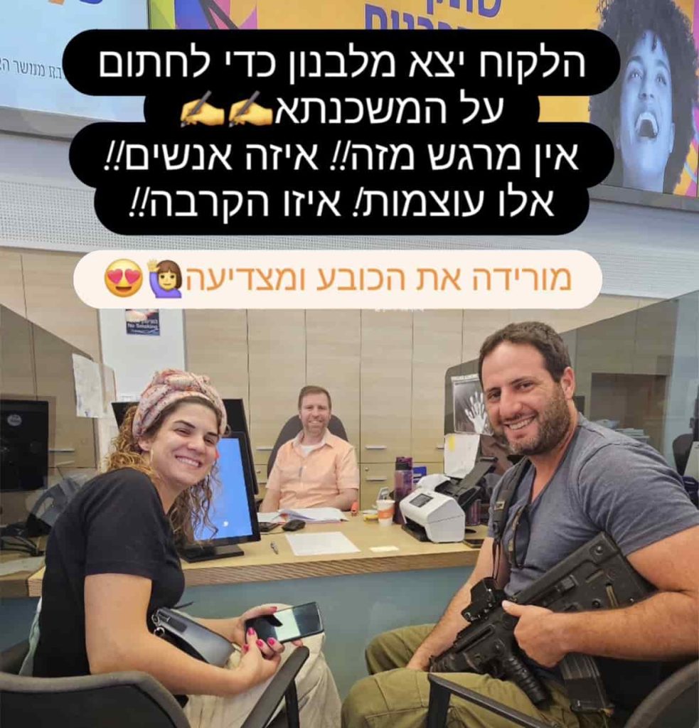 לקוחות מרוצים מהעבודה של מליה וינשטוק יועצת משכנתאות ופתרונות מימון