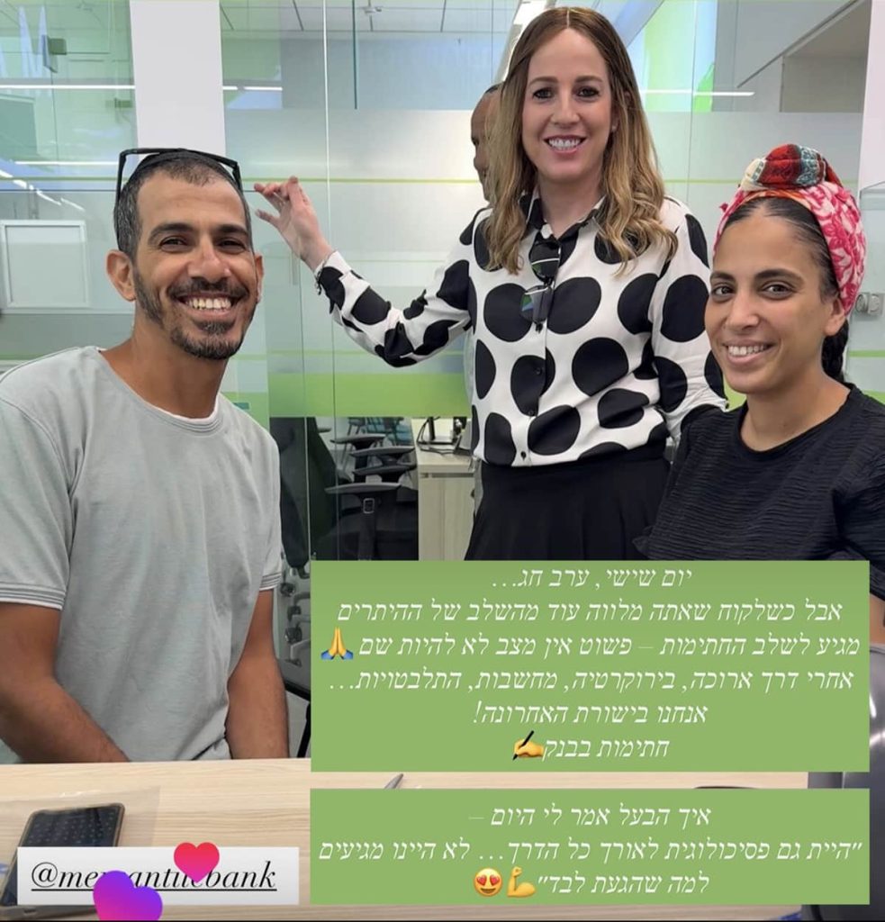 לקוחות מרוצים מהעבודה של מליה וינשטוק יועצת משכנתאות ופתרונות מימון