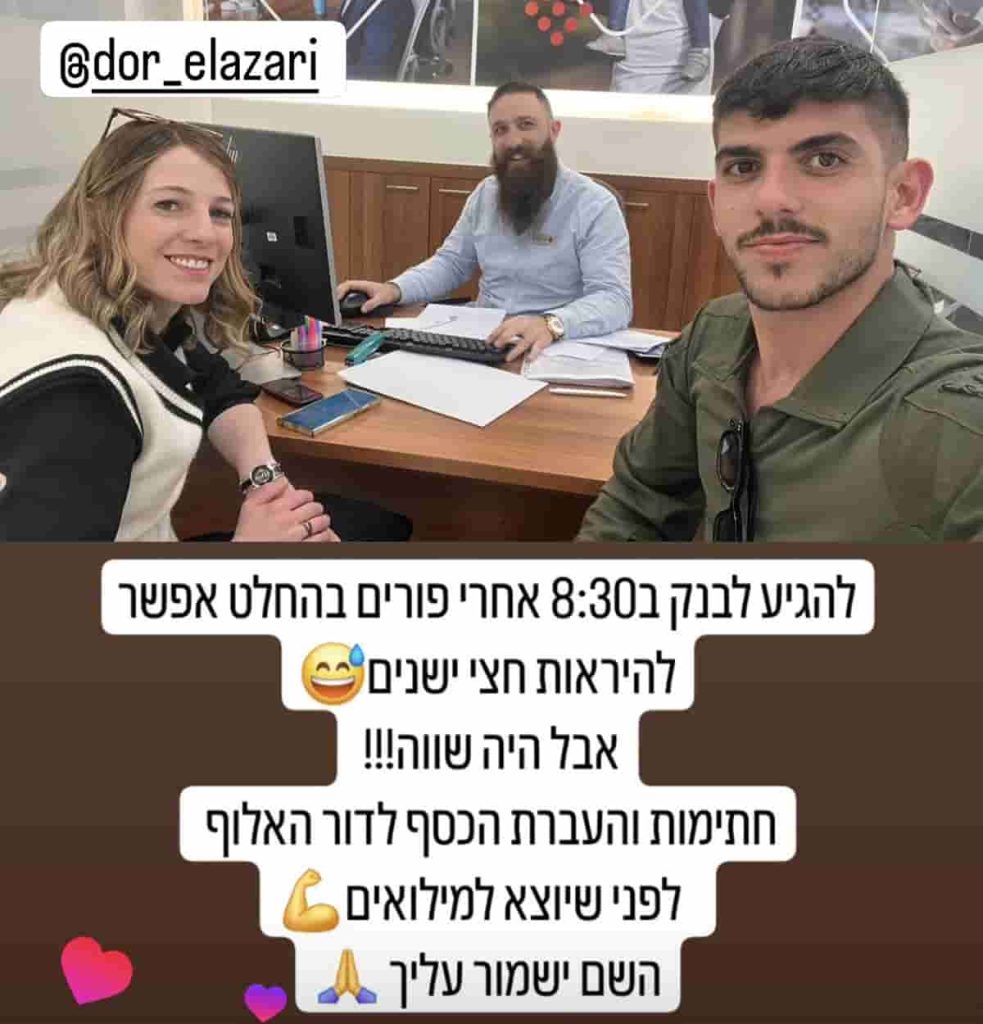 לקוחות מרוצים מהעבודה של מליה וינשטוק יועצת משכנתאות ופתרונות מימון