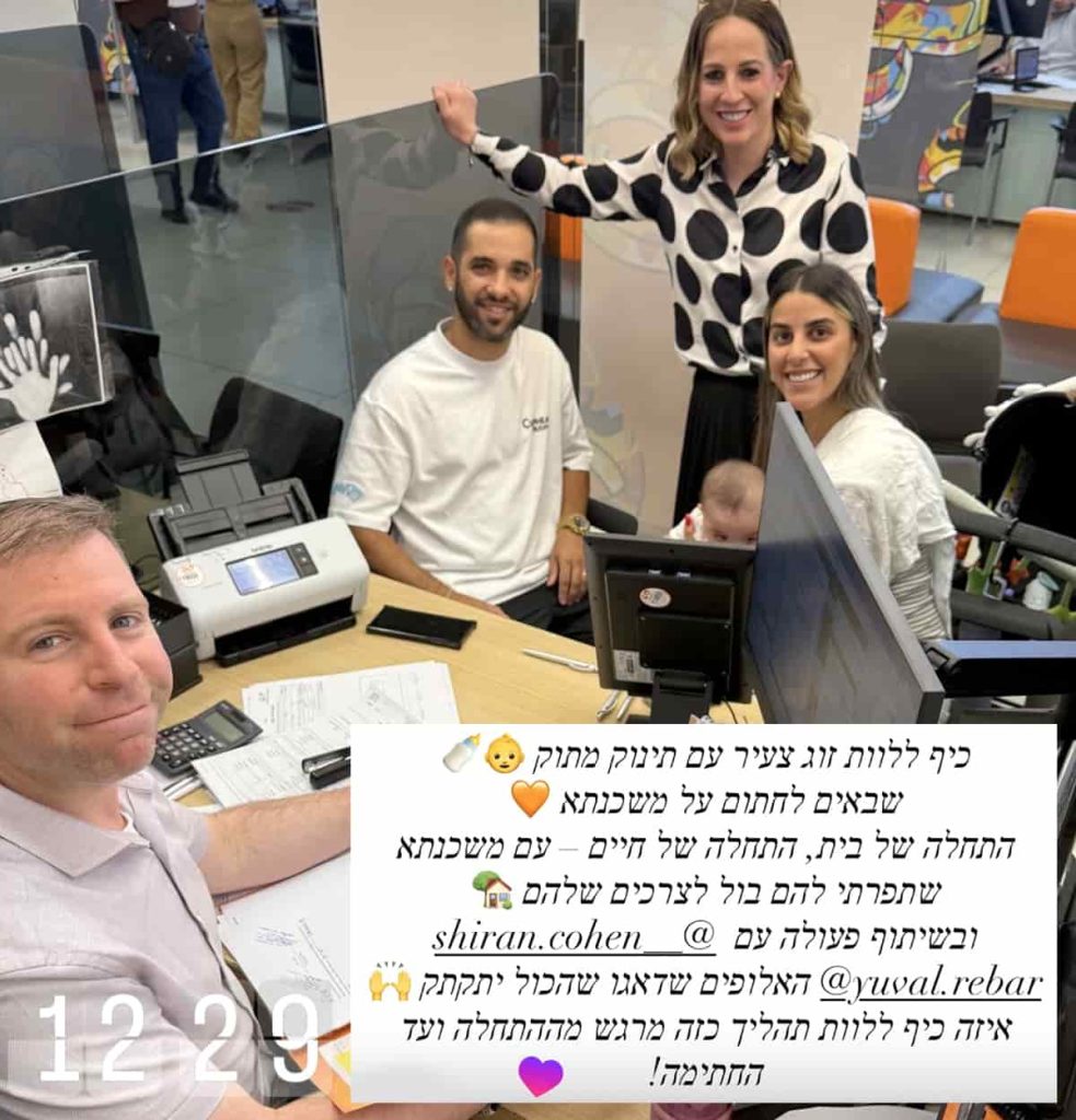 לקוחות מרוצים מהעבודה של מליה וינשטוק יועצת משכנתאות ופתרונות מימון
